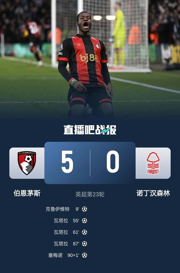 伯恩茅斯逐渐崛起，或成为英超黑马