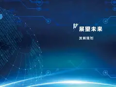 FIBA新任主席发表未来发展规划的简单介绍