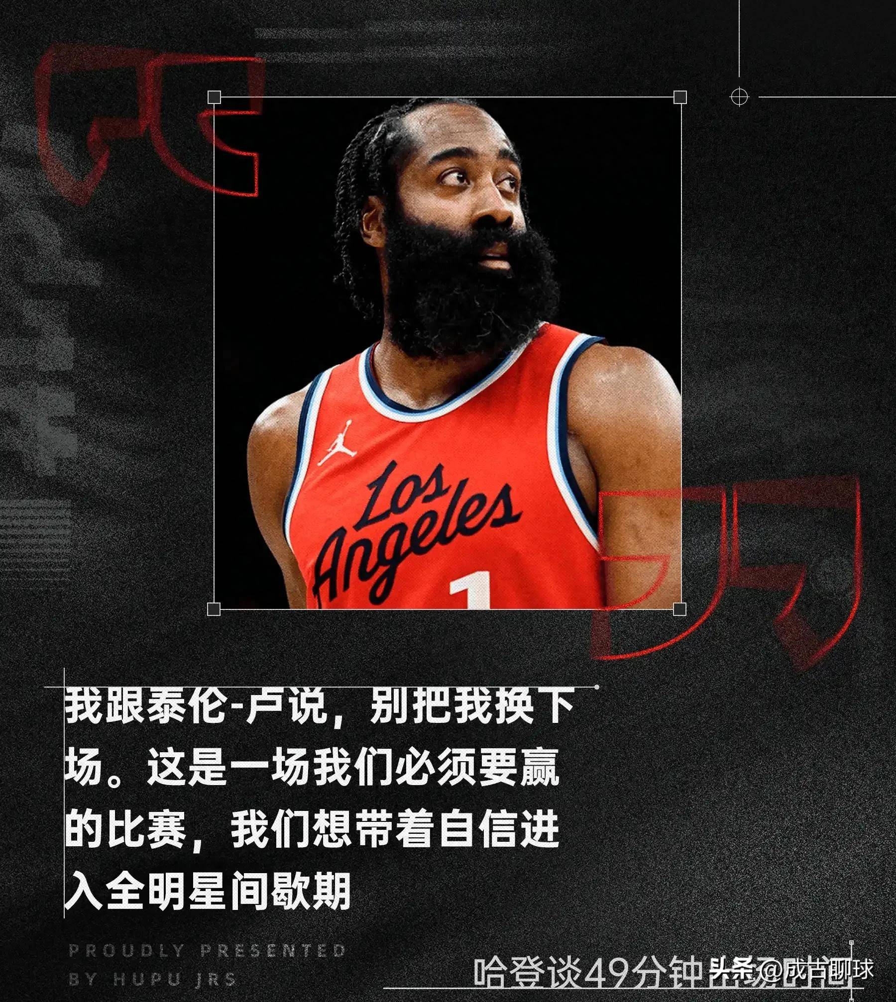 球友会网页版:爵士绝杀时刻，国王点燃赛场，哈登迎来胜利！