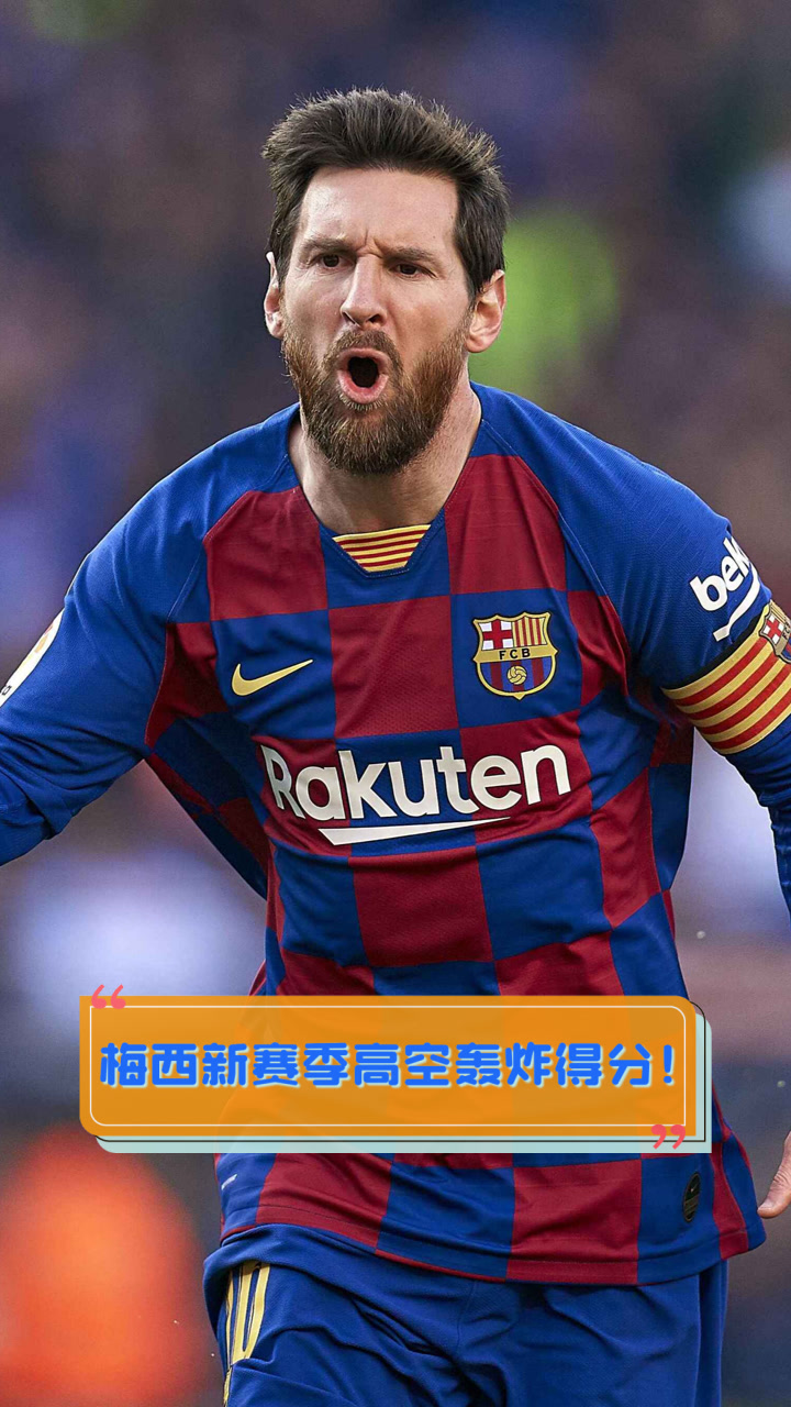 梅西官方宣布晋级下一阶段新规，澳大利亚队引发争议！