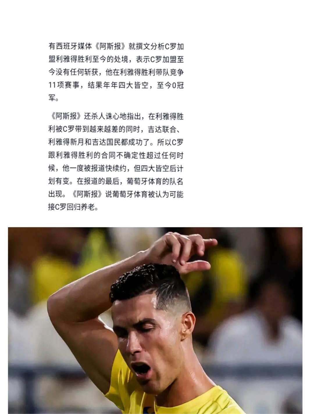 C罗官方宣布重要助攻新规，美国队引发争议！全场沸腾不已(特朗普建议加拿大成为美国第51州)